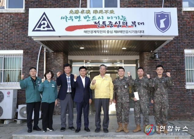 가세로 태안군수, 추석 밀입국자 검거한 8해안감시기동대대 찾아 격려