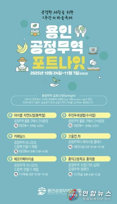 용인 포트나잇 행사