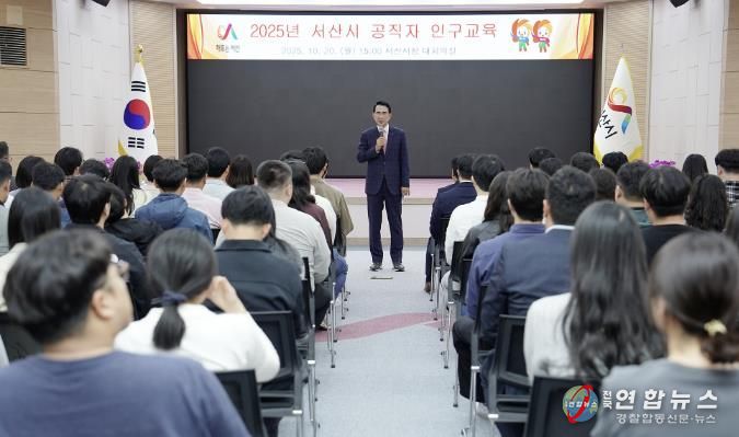 지난 20일 시청 대회의실에서 열린 2025년 공직자 인구교육