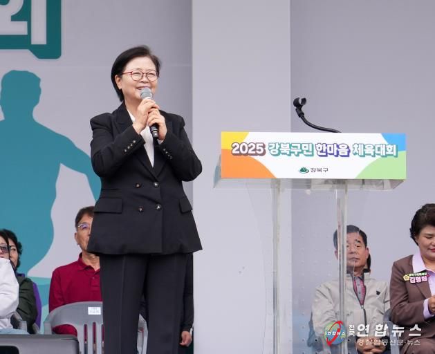 ‘2025 강북구민 한마음 체육대회’ 개회식에서 이순희 강북구청장이 주민들에게 인사말씀을 하고 있다.