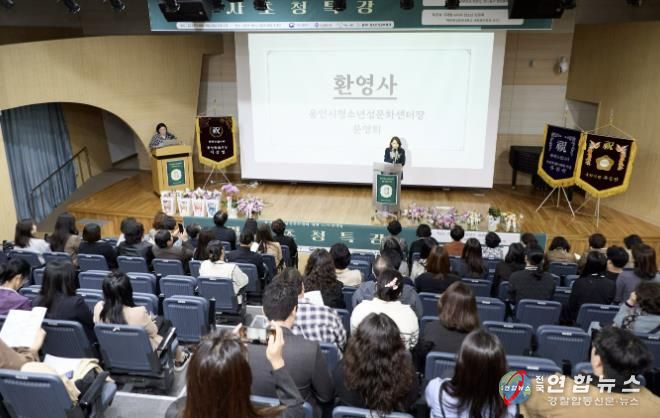 용인특례시는 20일 청소년성문화센터 개관 10주년 기념 명사 특강을 개최했다