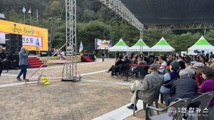 제28회 김삿갓 문화제‘