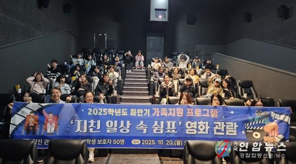 당진교육지원청, 특수교육대상학생 가족지원 프로그램 운영