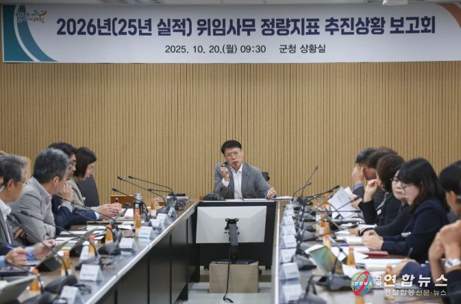 정부합동평가 추진상황 보고회