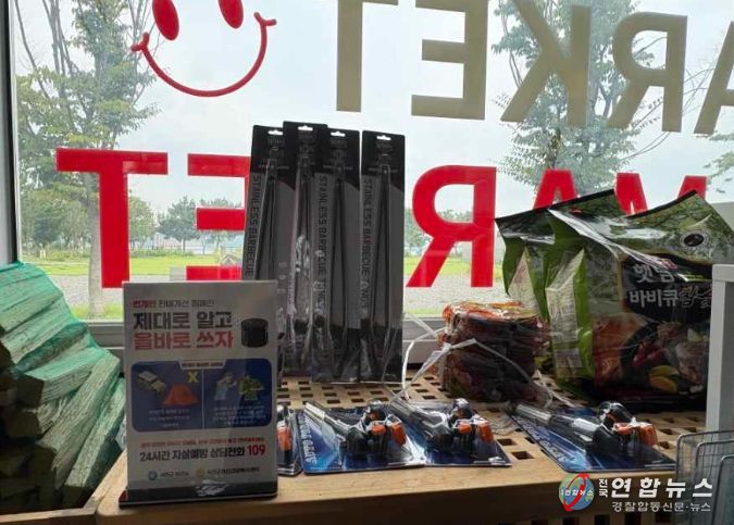 생명사랑 캠핑장 조성으로 자살예방 안전망 강화