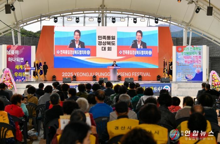 영주서 열린 ‘2025 민족통일경북대회에서 유정근 시장 권한대행이 인사말을 하고 있다.