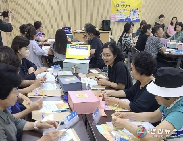 주민자치회 위원들을 대상으로 사회적경제 오픈박스가 진행 중이다