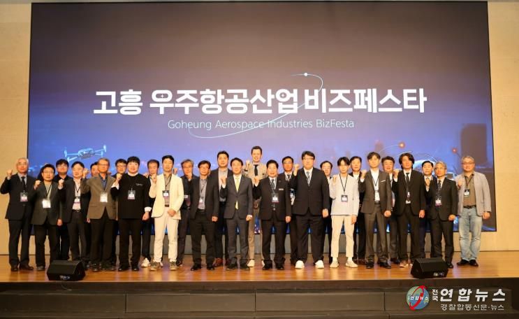 고흥군, 「2025 고흥 우주항공산업 비즈페스타」성황리 개최 (3) - 공영민 고흥군수(앞줄 왼쪽에서 9번째)가 지난 22일 경기도 소노캄 고양에서 열린 ‘2025 고흥 우주항공산업 비즈 페스타’에서 참석자들과 함께 기념촬영을 하고 있다