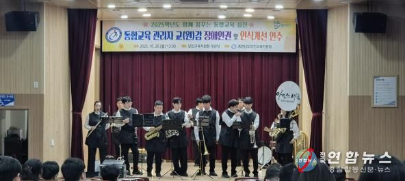 당진교육지원청, 통합교육 관리자 대상 장애인권 및 인식개선 연수 실시