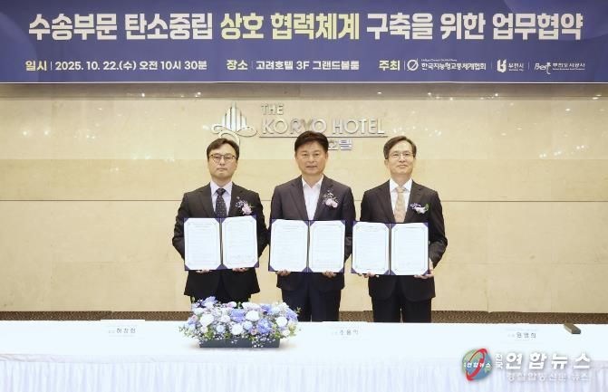 (왼쪽부터)허청회 ITS Korea 회장, 조용익 부천시장, 원명희 부천도시공사 사장이 협약체결 기념사진을 찍고 있다.