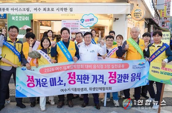 지난 22일 중앙동로터리에서 사회단체와 함께 ‘여수 르네상스 다함께 5대 실천 시민운동 10월 중점 추진의 날’ 행사를 열고 시민 실천 분위기 조성에 나섰다.