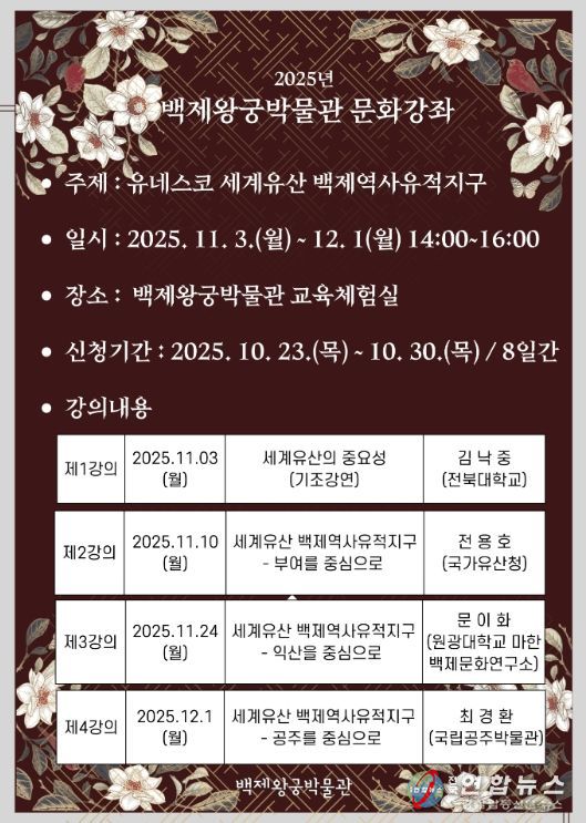 백제의 가치와 의미 시민과 공유