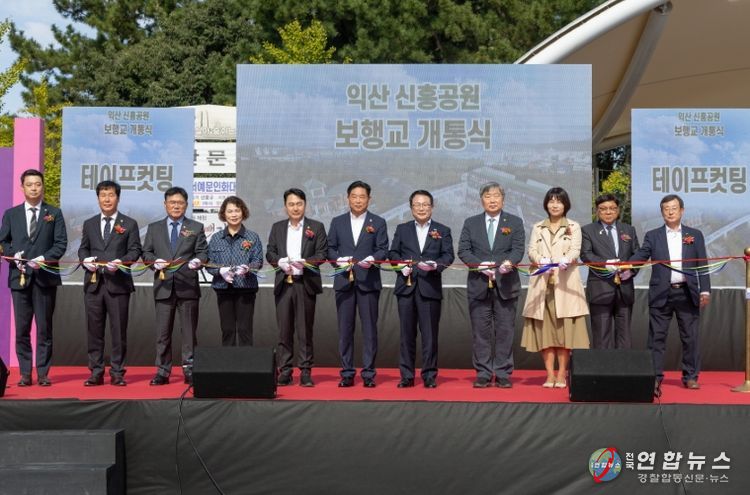 신흥공원~중앙체육공원 잇는 보행교 개통