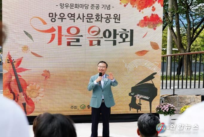 망우문화마당 준공 기념 가을음악회에 참석한 류경기 중랑구청장