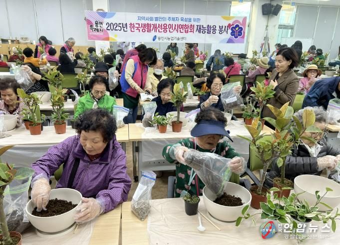 용인특례시는 생활개선회 재능기부로 홀로어르신 대상 반려식물 모듬심기 체험 프로그램을 진행했다