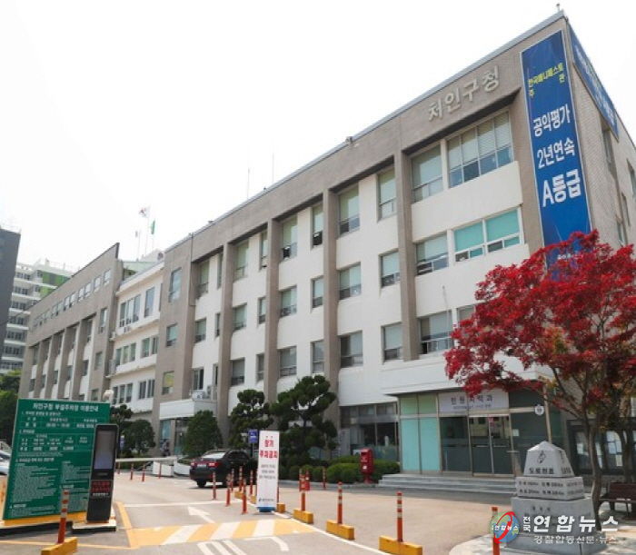 용인특례시 처인구청 전경