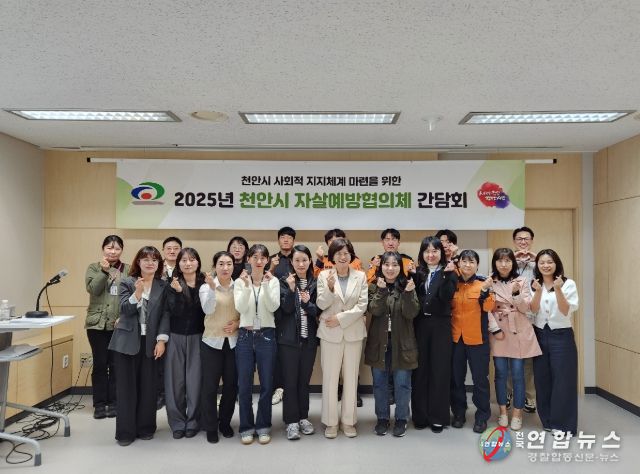 1. 천안시 서북구보건소가 자살예방협의체 2차 간담회를 진행하고 있다.
