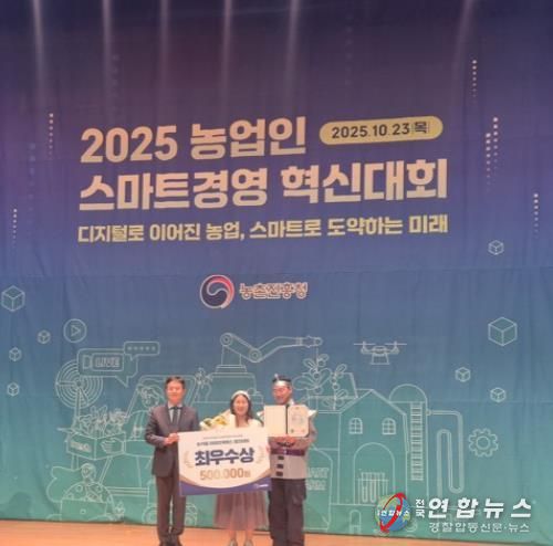 부안 청년 농부 최아연‧이원준 대표 2025 농업인 스마트경영혁신대회 라이브커머스 부문 최우수상 수상