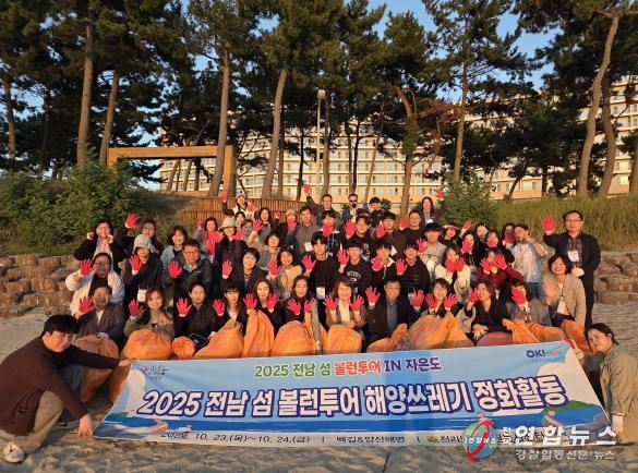 전남교육청, 전남자원봉사센터 주관 ‘2025 섬 볼런투어’ 운영