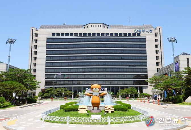 충주시청