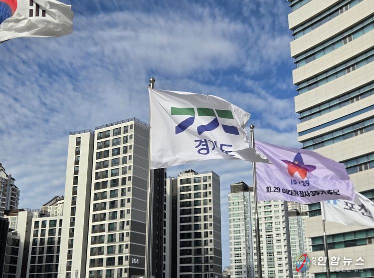 이태원 참사 3주기 추모 깃발 게시