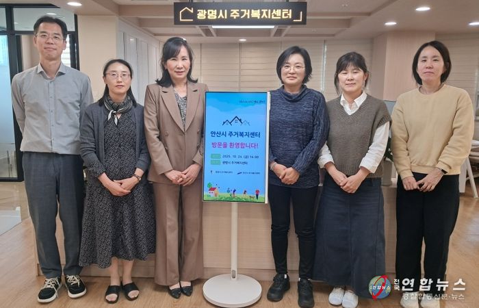 지난 24일 안산시 주거복지센터 관계자들이 광명시를 방문해 주거복지센터 운영 전반과 특화사업 추진 사례를 벤치마킹하고 기념사진을 촬영하고 있다.