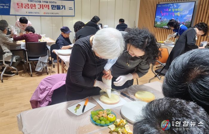 지난 24일 광명시치매안심센터에서 '달콤한 기억 만들기' 프로그램이 진행되고 있다.