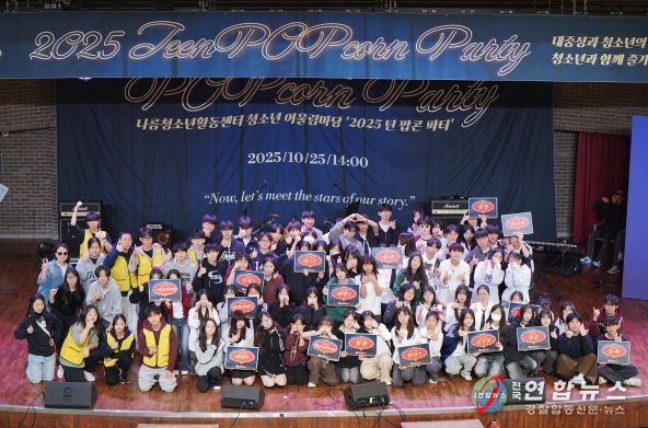 2025 나름청소년활동센터 청소년 어울림마당
