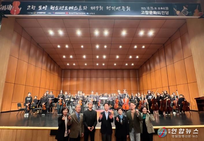 고창군 청소년어울림마당 ‘시고르 버스킹’, 선운산도립공원서 성료