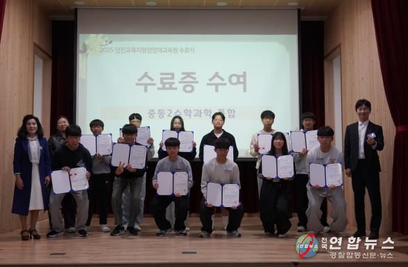 당진교육지원청영재교육원, 제20기 영재교육원 수료식 개최