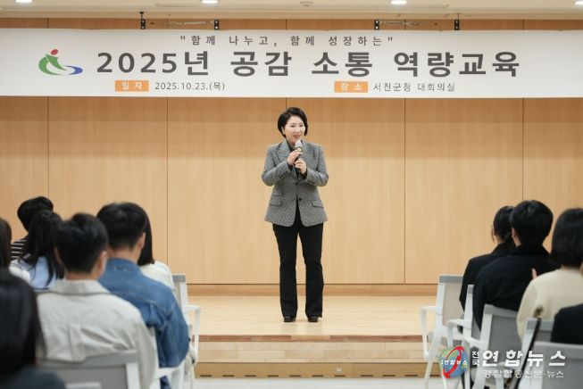 서천군,‘2025년도 신규직원 공직입문 교육