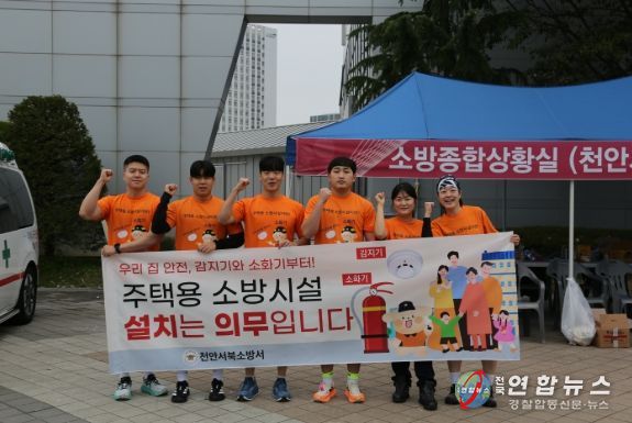 “시민 속으로 달린 소방관들”… 천안서북소방서, 이봉주 마라톤서 안전홍보 전개