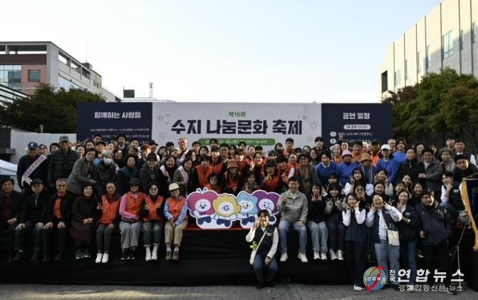 용인시수지노인복지관 , 지역사회와 함께 만들어가는 제15회 수지나눔문화축제 성료