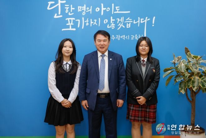 이정선 광주시교육감(왼쪽 2번째)이 27일 본청 교육감실에서 새로 선출된 15기 고등의회 김나영 의장(살레시오여고 2학년, 왼쪽 1번째)와 김민아 부의장(빛고을고 2학년, 왼쪽 세 번째)를 만나 기념사진을 촬영하고 있다.