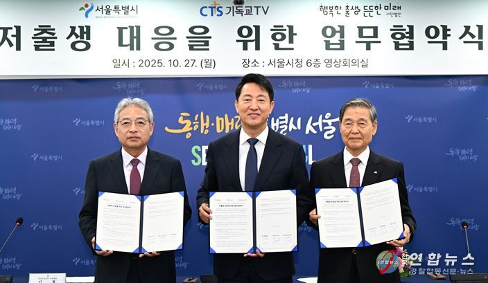 오세훈 서울시장이 27일 저출생 대응을 위한 업무협약식에서 감경철 (사)행복한미래 이사장(오른쪽 첫 번째), 이철 CTS 공동대표(왼쪽 첫 번째)와 기념촬영하고 있다.