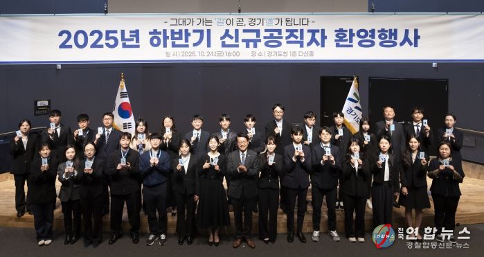 2025 하반기 신규공직자 환영행사