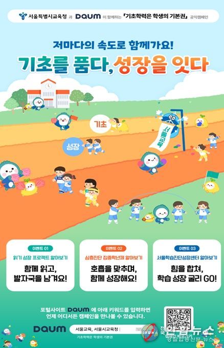 캠페인 웹포스터