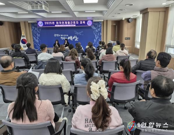 외국인 계절근로자 및 고용주 대상 교육 모습