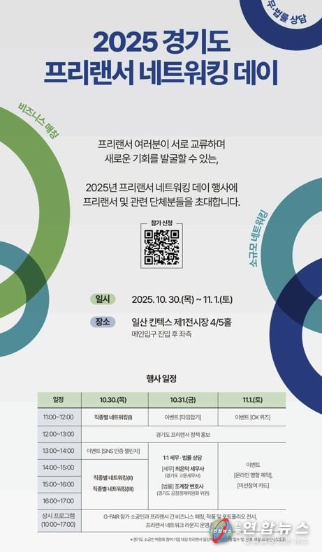 경기프리랜서_초대장