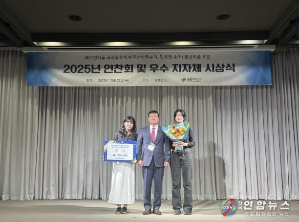 용인특례시가 폐가전 무상방문수거 경진대회 ‘은상’을 수상했다.