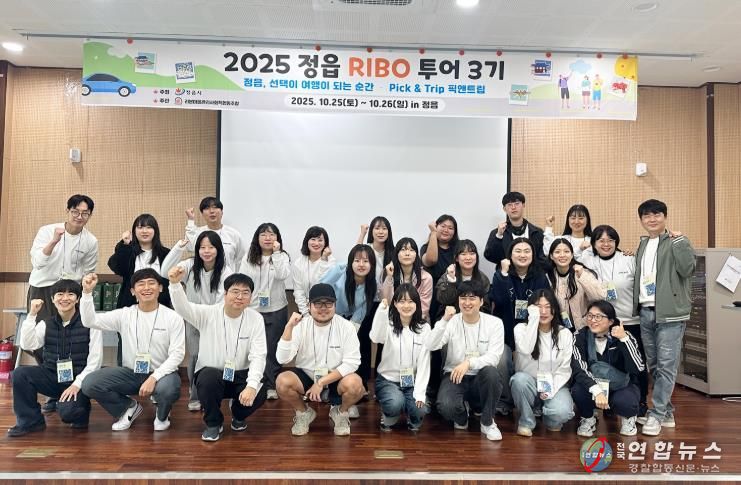 역사·자연·액티비티 ‘골라 즐기는’ 정읍… 1박 2일 체류형 시티투어 성료