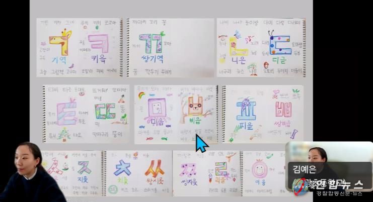 김예은 효광초 교사가 28일 온라인을 통해 일본 오사카 소재 한글학교 교사들에게 한국어 지도법을 설명하고 있다.
