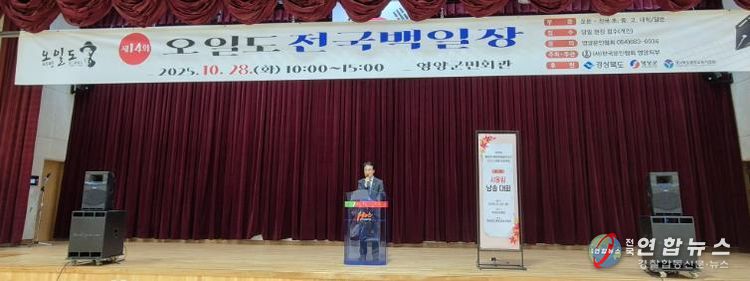 영양교육지원청, 문향의 고장 영양, 시의 향기로 물들어