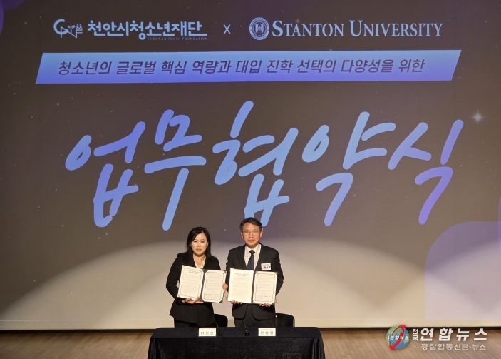 천안시청소년상담복지센터는 28일 천안시청소년복합커뮤니티센터에서 청소년과 학부모를 대상으로  진로·직업 특강을 개최했다.