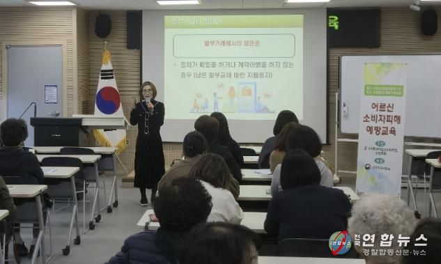 홍성군, 최근 소비자피해 이슈 관련 교육 실시