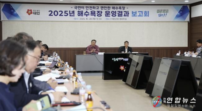 28일 군청 중회의실에서 열린 해수욕장 운영결과 보고회 모습.