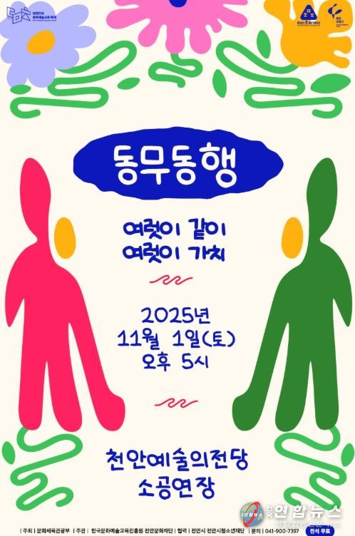 1. 천안문화재단 꿈의 무용단 천안 정기공연 홍보문.