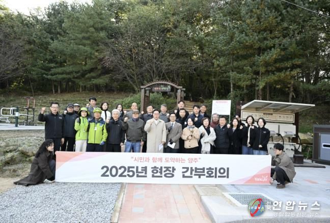 양주시, 숲속 맨발걷기 산책로 조성사업 추진현황 점검을 위한 현장간부회의 개최