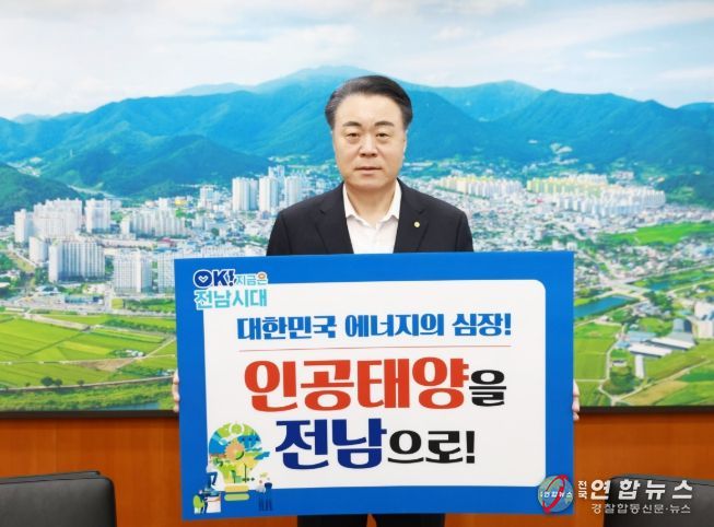 구복규 화순군수가 화순군청 집무실에서 인공태양 연구시설 전남유치 릴레이 챌린지에 동참하는 모습