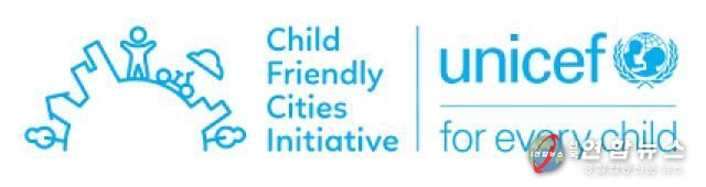 완주군 아동정책, 유니세프 인정 세계 모범사례로 우뚝